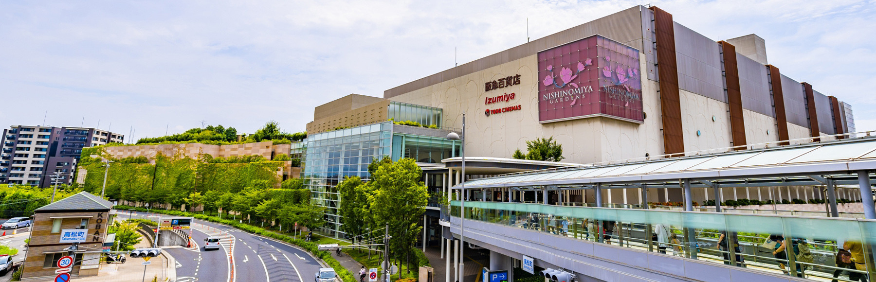 西宮市のイメージ