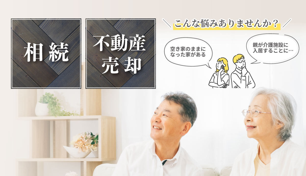 現状のまま買取りOK お荷物をそのままにしておいても大丈夫！